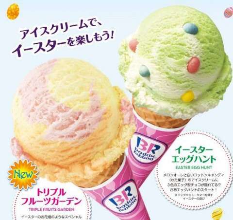 サーティーワンSALE中ですが行きましたか？