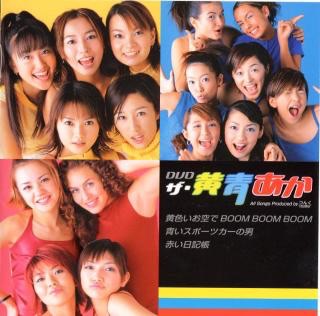 黄金期のモーニング娘。を語ろう。