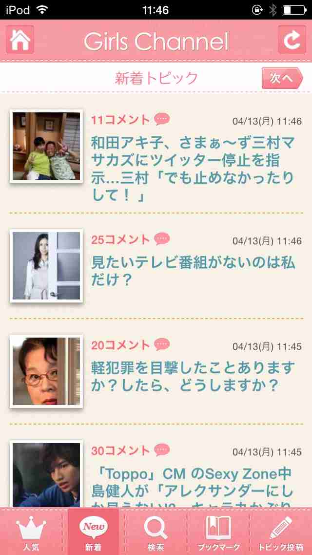 見たいテレビ番組がないのは私だけ?