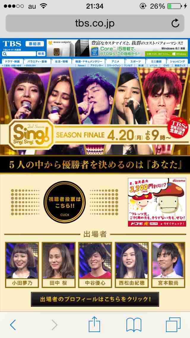 【実況】世紀の歌声！生バトル　日本一の歌王決定戦！