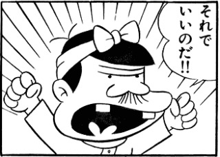 狭い価値観の中で生きてしまう方