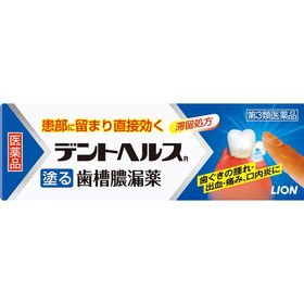 口内炎の治し方