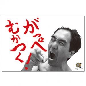 誰になんと言われようが許せないこと