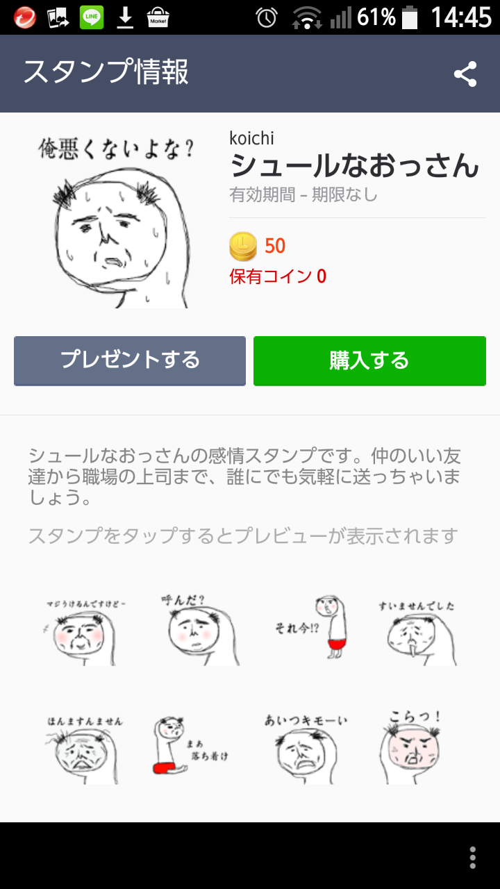 オススメのLINEスタンプ 2015春バージョン