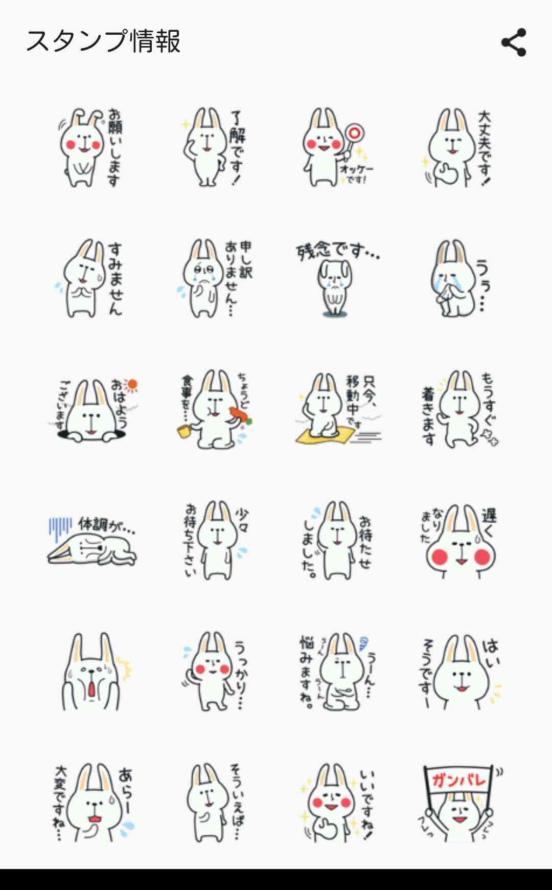 オススメのLINEスタンプ 2015春バージョン