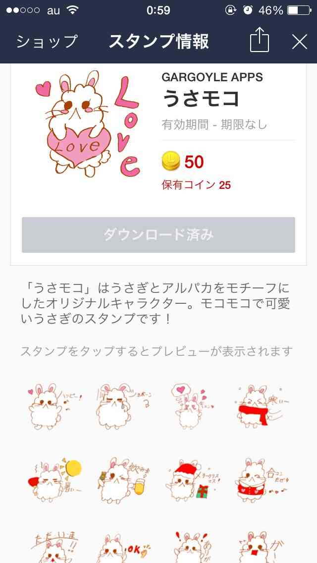 オススメのLINEスタンプ 2015春バージョン