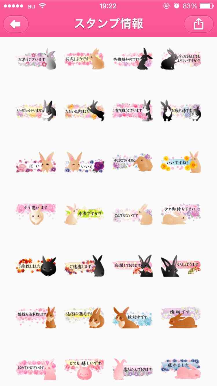 オススメのLINEスタンプ 2015春バージョン