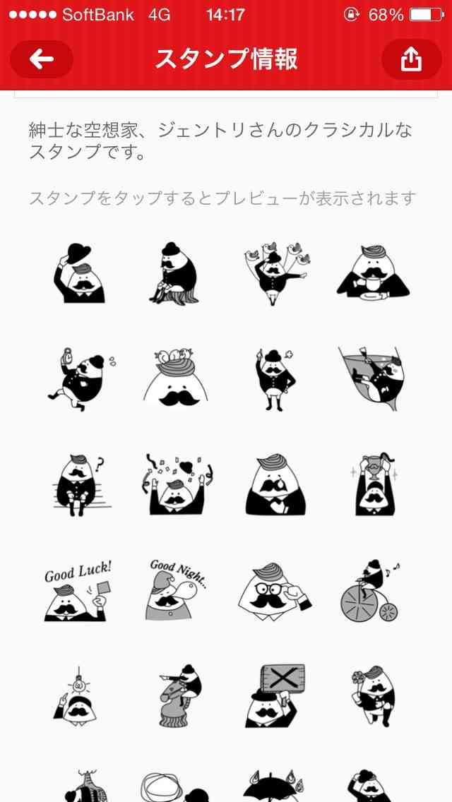 オススメのLINEスタンプ 2015春バージョン
