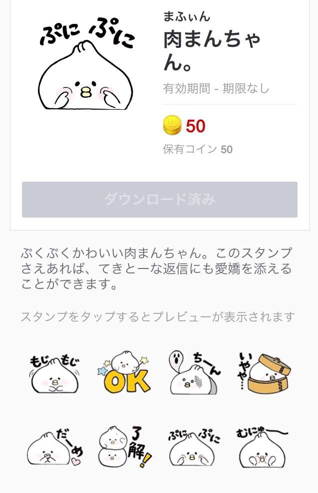 オススメのLINEスタンプ 2015春バージョン