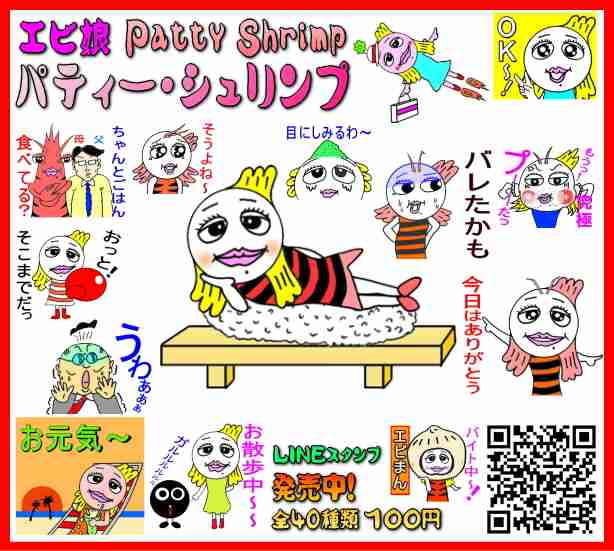 オススメのLINEスタンプ 2015春バージョン
