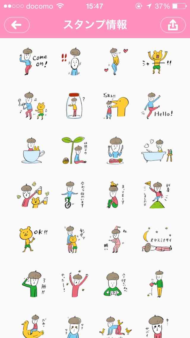 オススメのLINEスタンプ 2015春バージョン