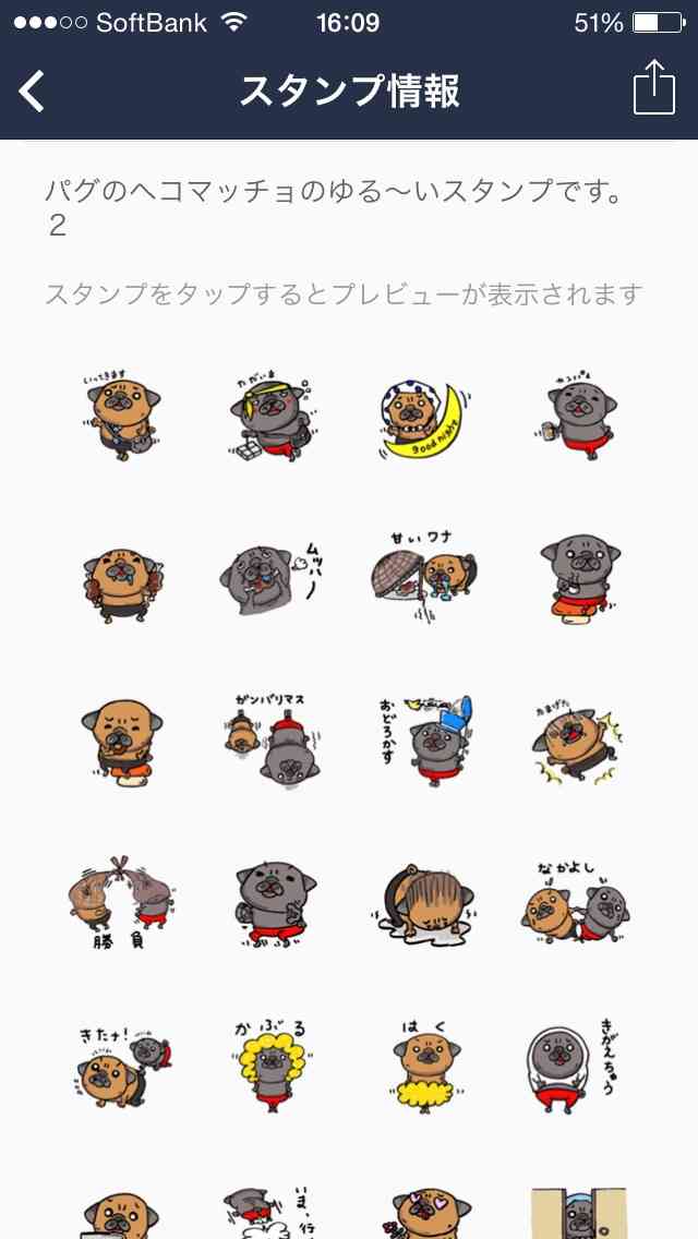 オススメのLINEスタンプ 2015春バージョン