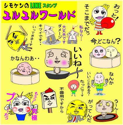 オススメのLINEスタンプ 2015春バージョン