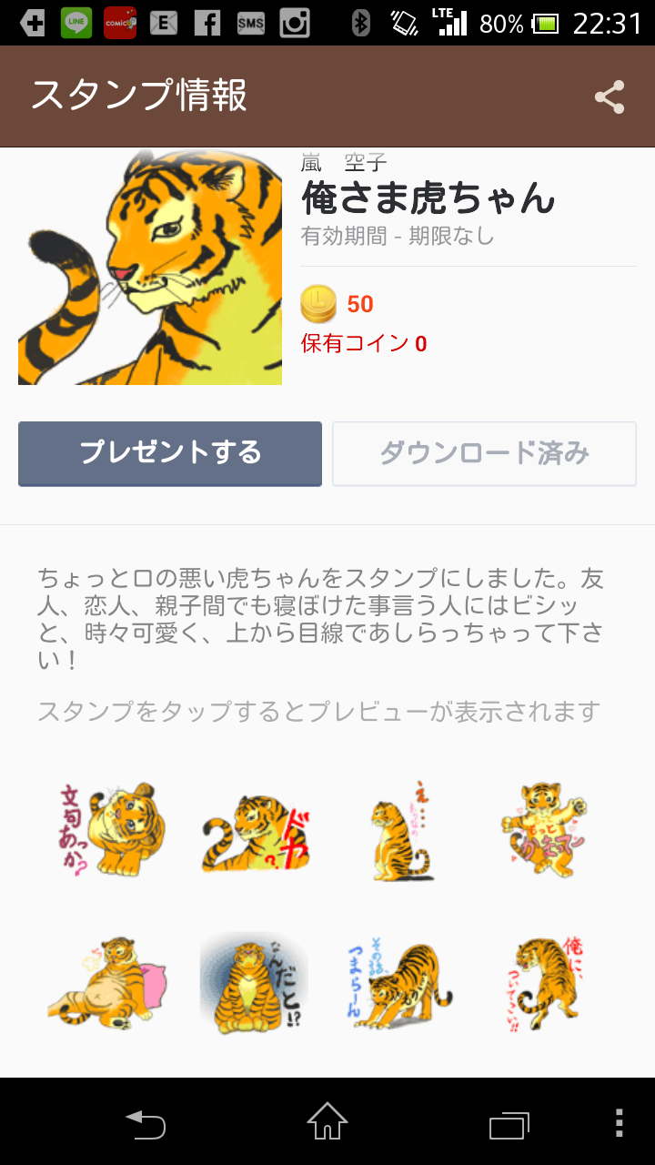 オススメのLINEスタンプ 2015春バージョン
