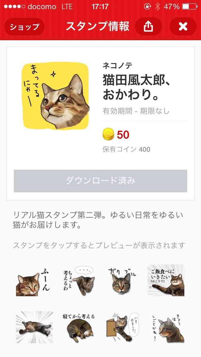 オススメのLINEスタンプ 2015春バージョン