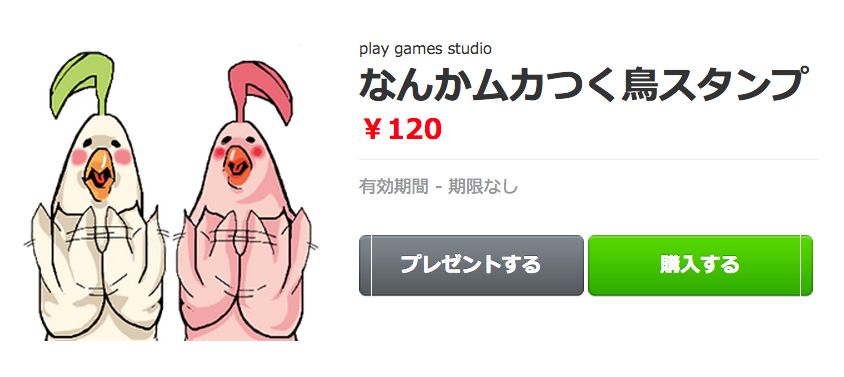 オススメのLINEスタンプ 2015春バージョン