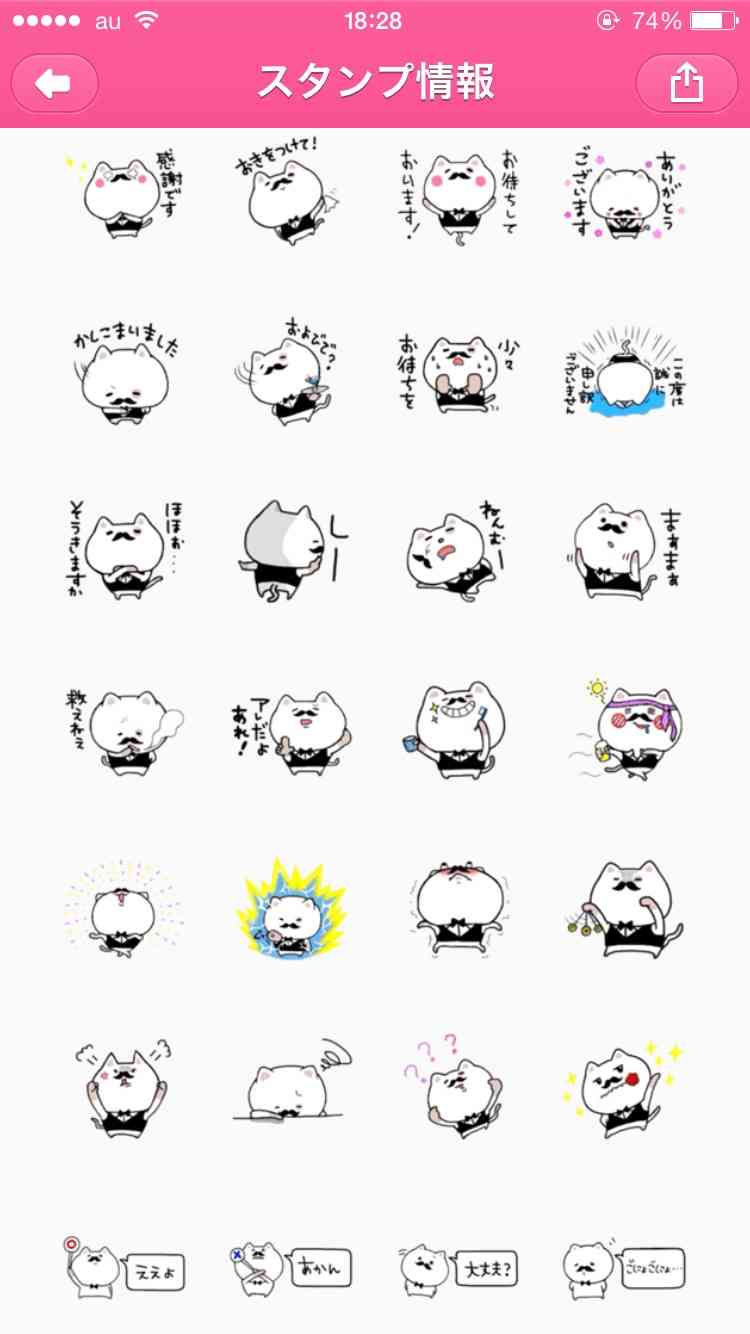 オススメのLINEスタンプ 2015春バージョン
