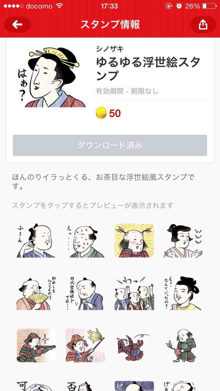 オススメのLINEスタンプ 2015春バージョン