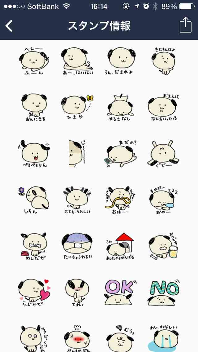 オススメのLINEスタンプ 2015春バージョン