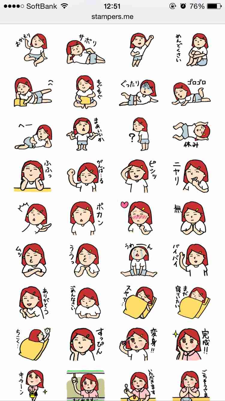 オススメのLINEスタンプ 2015春バージョン