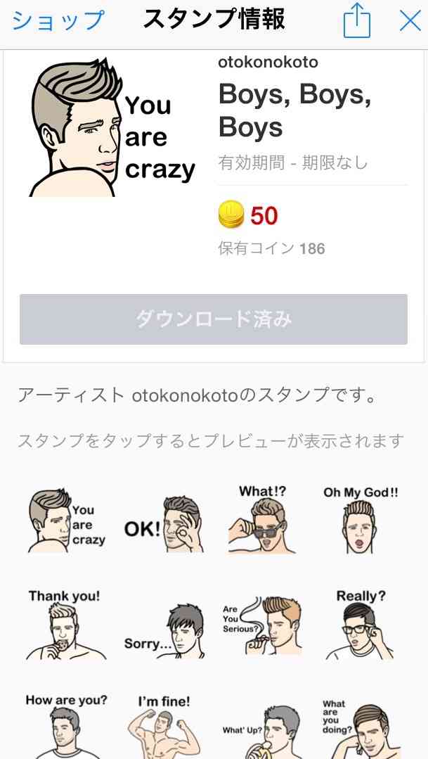 オススメのLINEスタンプ 2015春バージョン