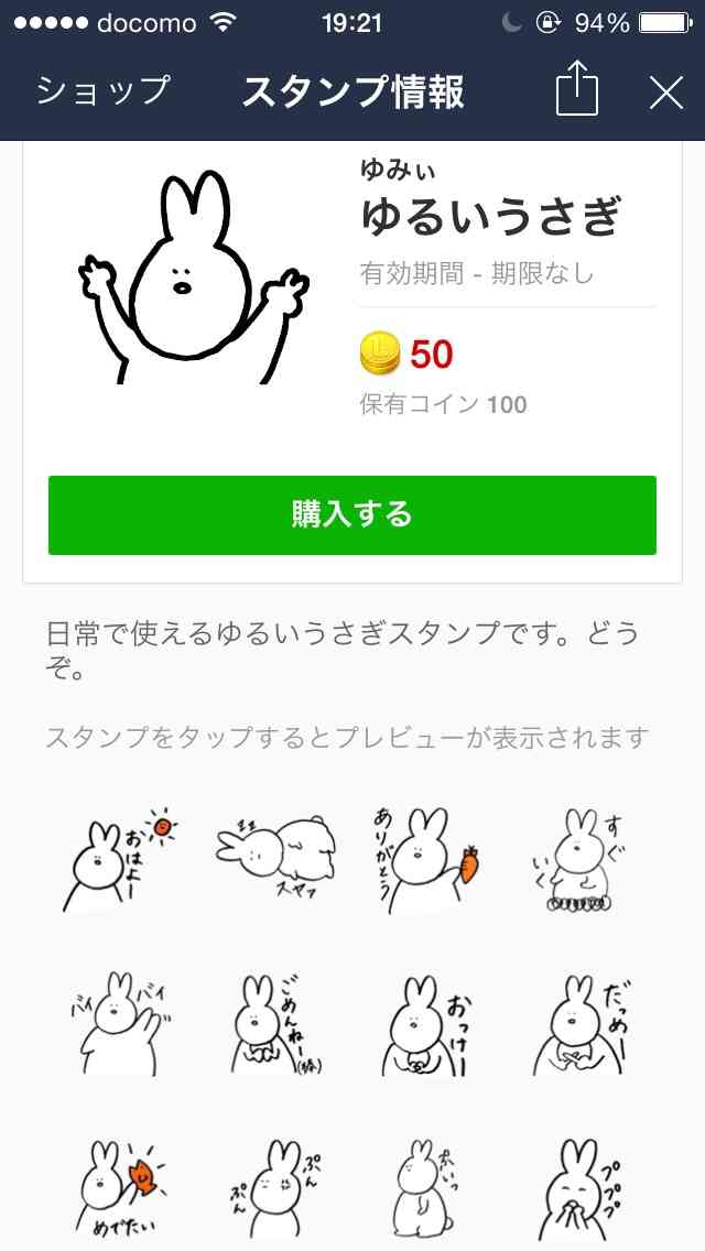 オススメのLINEスタンプ 2015春バージョン