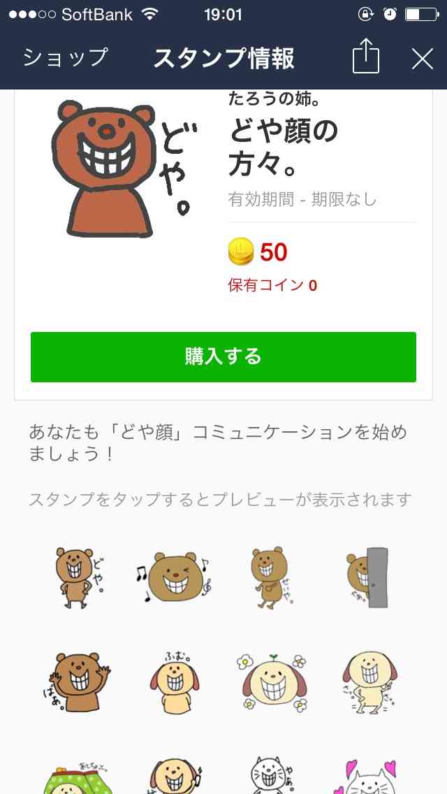 オススメのLINEスタンプ 2015春バージョン