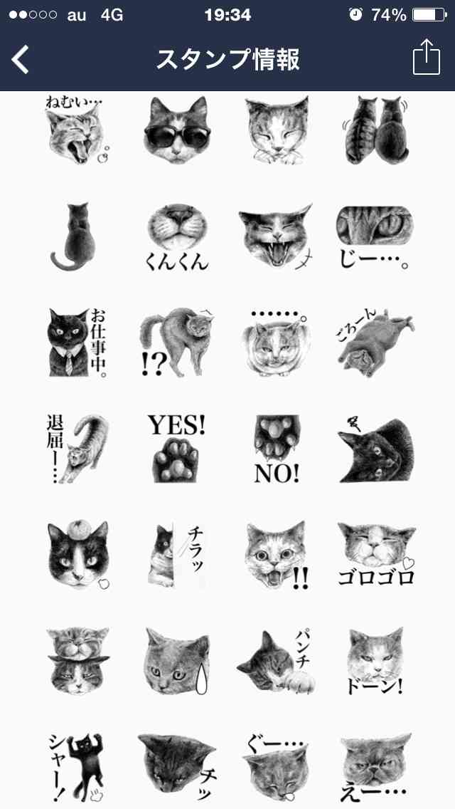 オススメのLINEスタンプ 2015春バージョン