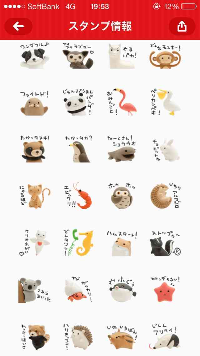 オススメのLINEスタンプ 2015春バージョン