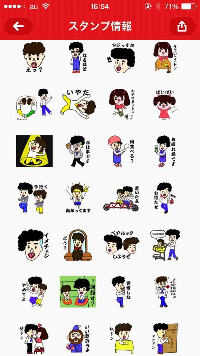 オススメのLINEスタンプ 2015春バージョン