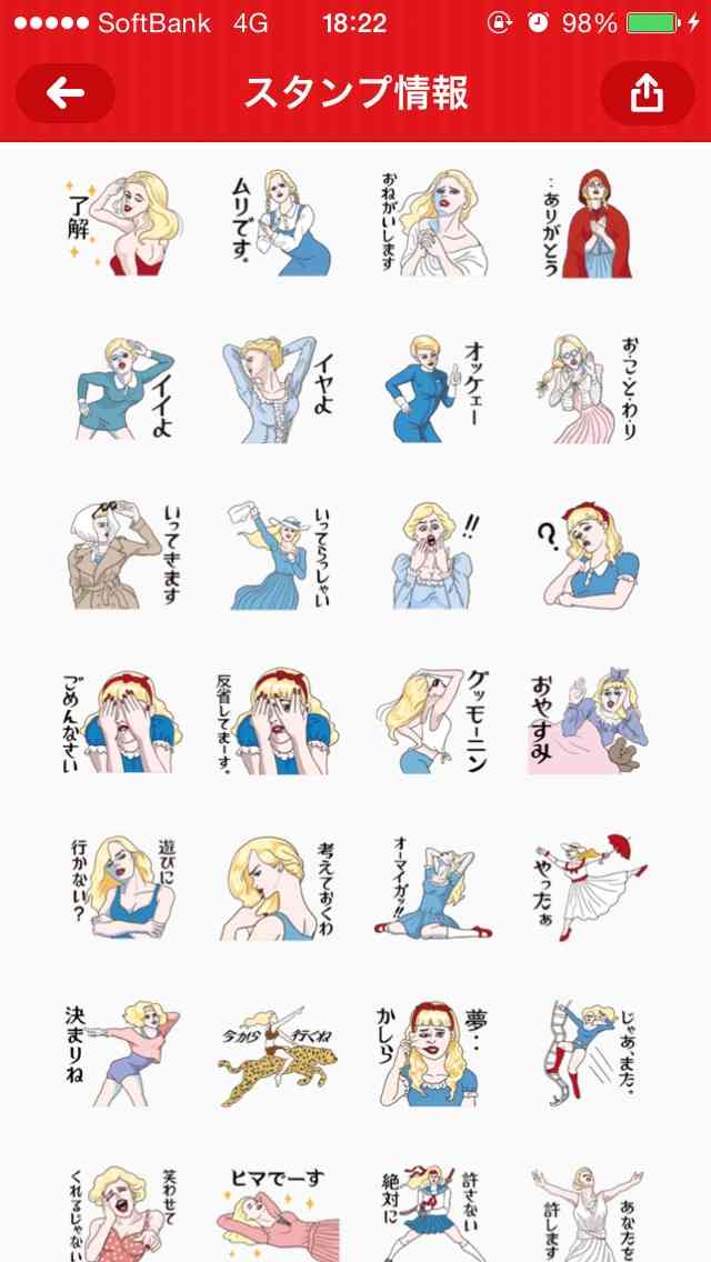 オススメのLINEスタンプ 2015春バージョン