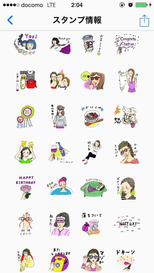 オススメのLINEスタンプ 2015春バージョン