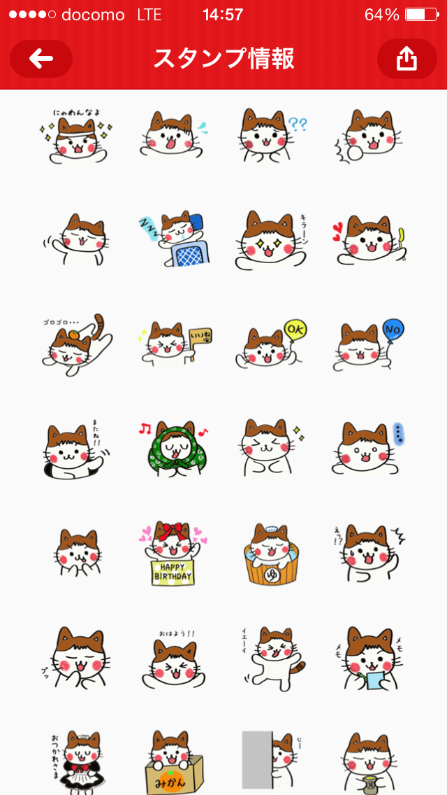 オススメのLINEスタンプ 2015春バージョン