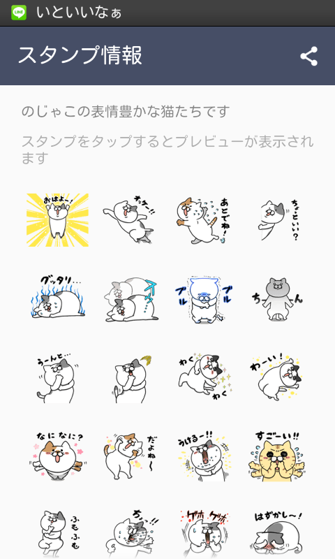 オススメのLINEスタンプ 2015春バージョン