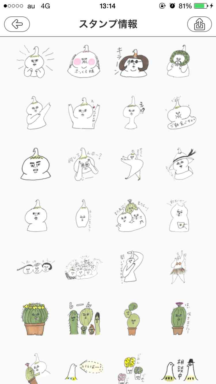 オススメのLINEスタンプ 2015春バージョン