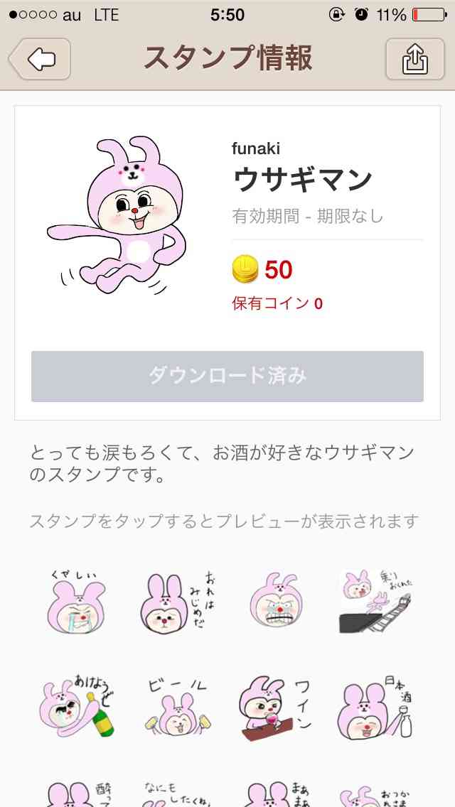 オススメのLINEスタンプ 2015春バージョン