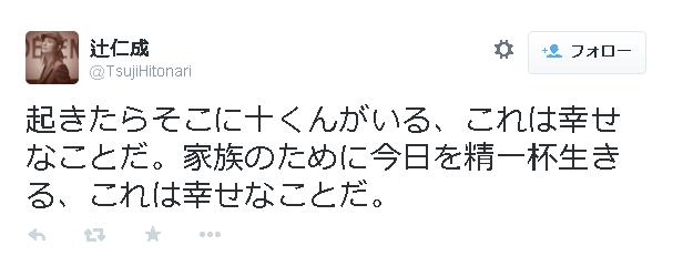 辻仁成“長髪バッサリ”「ちゃらいね」と自嘲も…ファンからは好反応