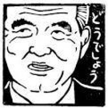全面的に謝るトピ