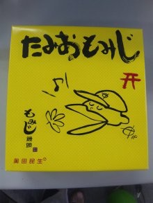 芸能人が描いた絵