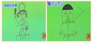 芸能人が描いた絵