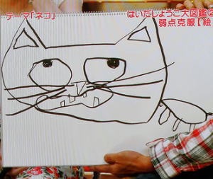 芸能人が描いた絵