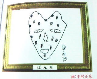 芸能人が描いた絵