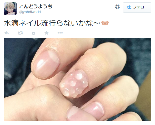 【集合体恐怖症の人は閲覧注意】『水滴ネイル』の可愛さが分からない人が続出ww【オシャレって難しい】