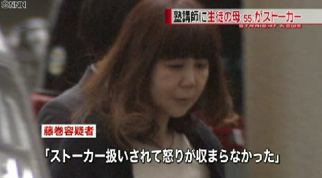 子供が通う塾の講師に“ストーカー”　相手にされず掲示板で中傷繰り返した母を逮捕