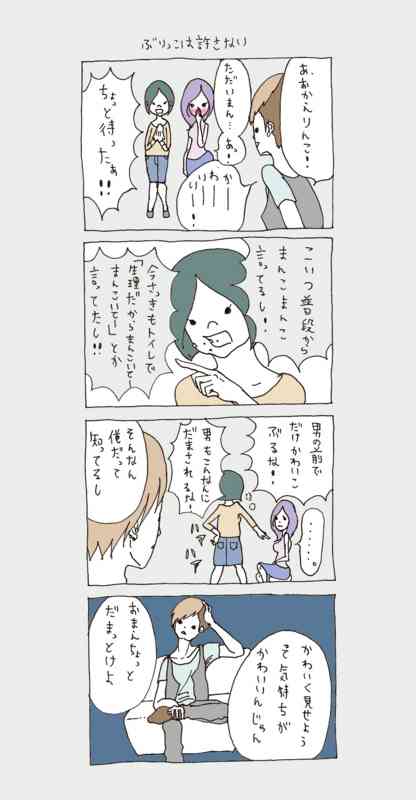男って単純と思う瞬間