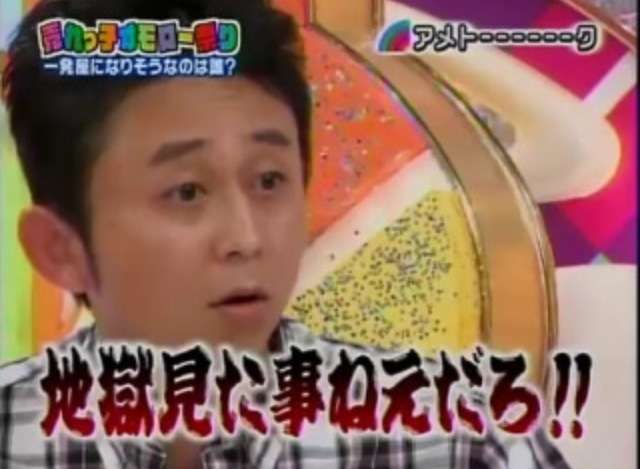 どん底→逆転サヨナラホームランを体験した人