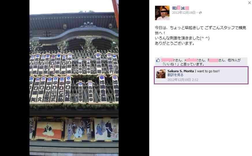 さくら夫人が『殉愛』の検証本『百田尚樹「殉愛」の真実』の出版差し止めを申し立て！