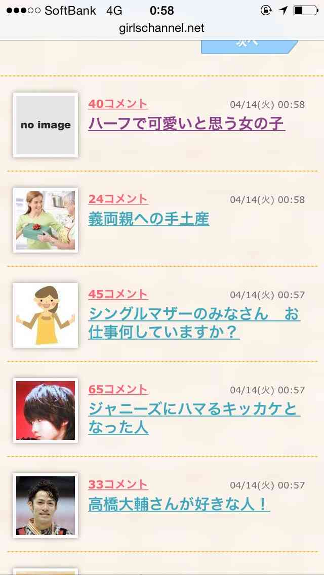 ハーフで可愛いと思う女の子
