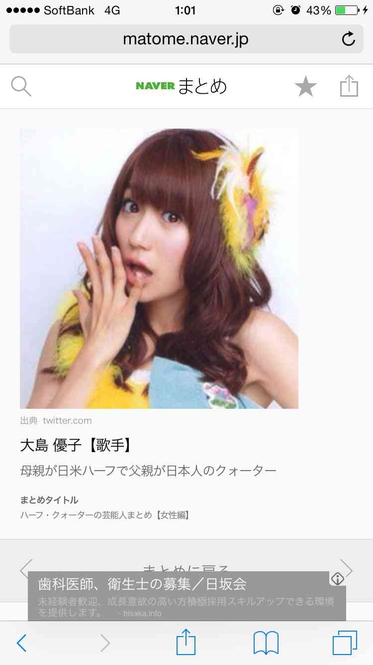 ハーフで可愛いと思う女の子