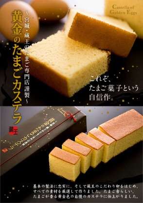 カステラが好きな人~!!